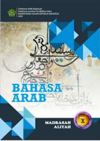 Image of Buku Siswa BAHASA ARAB X